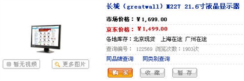 所有品牌都降疯了本周暴降的16款LCD
