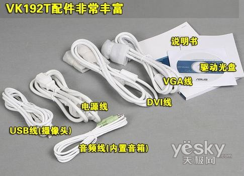 知性女性唯美体验华硕VK192T宽屏液晶新品
