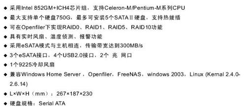 家庭存储新选择华北工控DS-520评测(上篇)