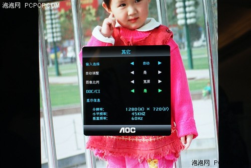 惊艳全场AOC八款新品显示器图片解析