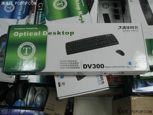 非常超值清华同方DV300键鼠套装69元