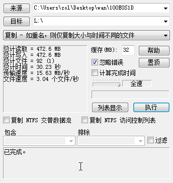 SandiskExtremeIII—探索SDHC的极限