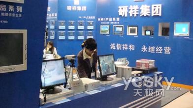 研祥集团参展第八届国际电力电工设备与技术展览会