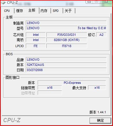 把火炬搬到客厅联想新品Ideacentre评测