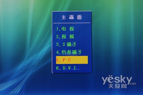 面子就是大26英寸唐朝T200R一体机评测