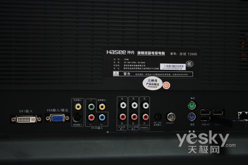 面子就是大26英寸唐朝T200R一体机评测
