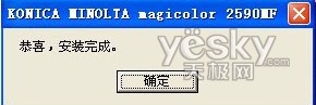 ���Ῠ���ܴ�magicolor2590MFһ�������(3)