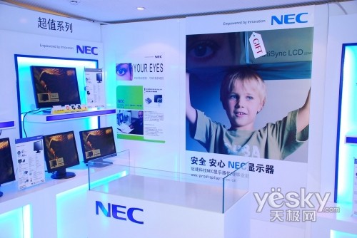 建设渠道打造高端NEC显示器召开08渠道大会
