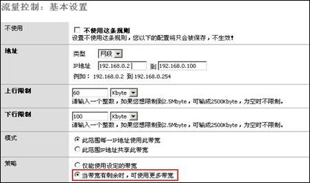飞鱼星电信级网吧专用路由器全新上市_硬件
