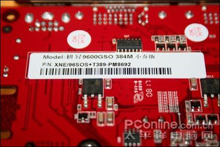 <em>姐妹通吃</em> 耕升9600GSO大乔小乔同时出世_硬