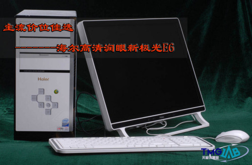 45nm与HDMI高清海尔新极光E6-B052评测