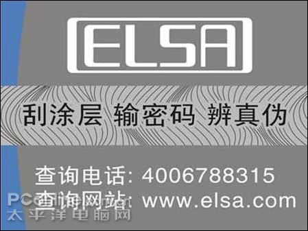 艾尔莎影雷者980GT银盾版豪华上市 促销信息