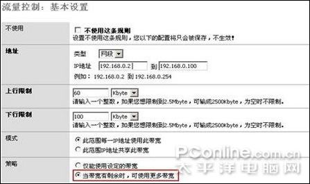 飞鱼星6200瑞安数码广场网络应用案例_硬件