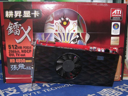 HD4850���ĺ�6600Ԫ���쳬ǿ֩��ƽ̨