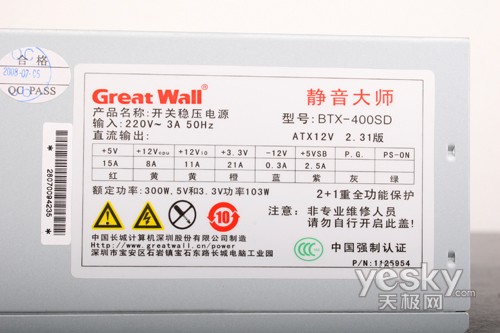 杜绝浪费!开学装机必选长城400SD静音电源