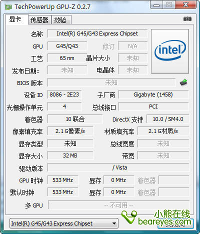 整合也能如此强大技嘉G43主板评测