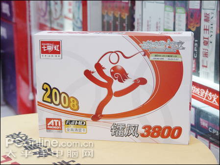 中端王者归来!512M七彩虹HD3850仅599