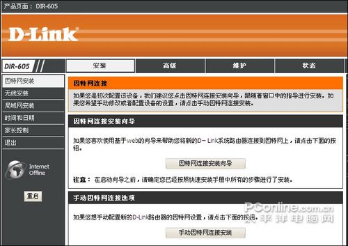 D-Link低价来袭DIR-605300M无线套装评测