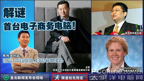 联想扬天电子商务PC购机全记录--订购篇
