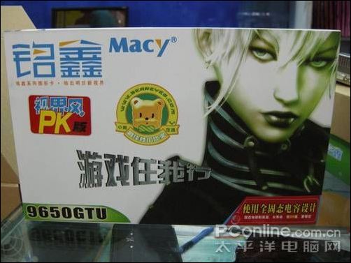铭鑫9650GTU PK版 少花钱照样爽玩游戏_硬件