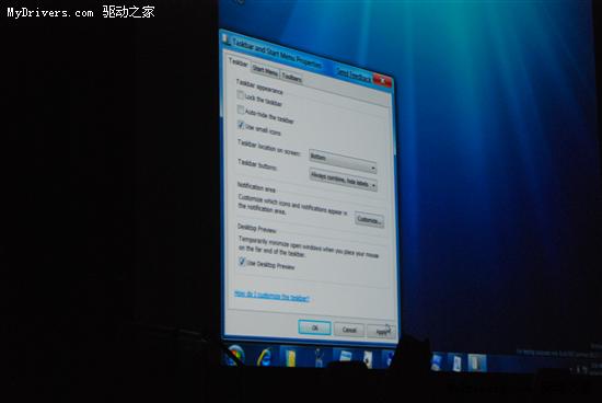 走近Windows7超级任务栏