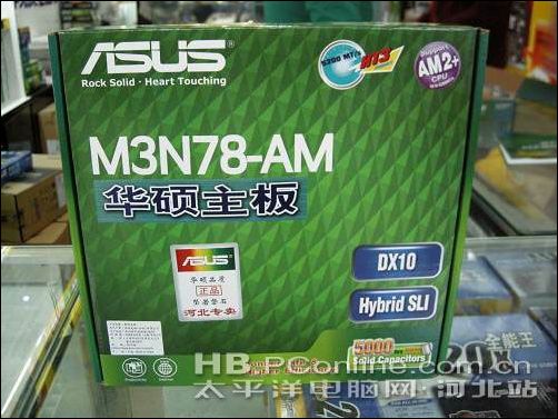 血拼780G华硕新品M3N78-AM低价到货