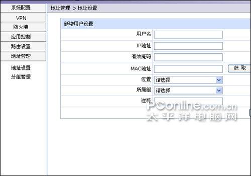 功能全面的入门级防火墙金山KingGateMBG+25评测