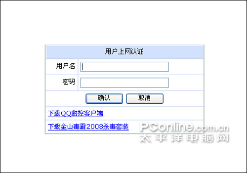 功能全面的入门级防火墙金山KingGateMBG+25评测