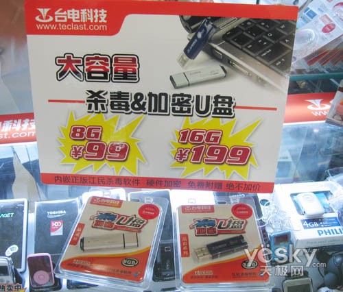 ̨��ɱ������U��ȫ�潵��8GֻҪ99Ԫ