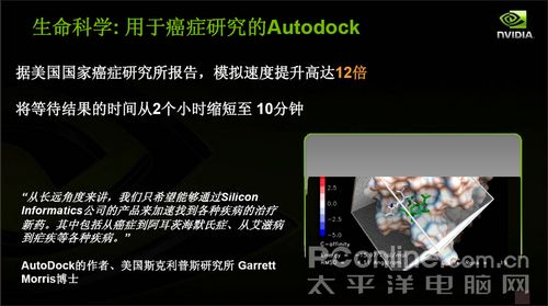 NVIDIATESLA打造万元个人超级计算机