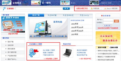 史无前例!品牌机服务不完全对比评测