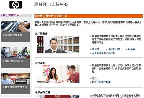 史无前例!品牌机服务不完全对比评测