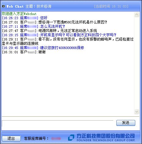 史无前例!品牌机服务不完全对比评测