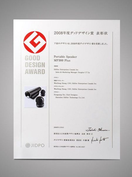 漫步者m3plus荣获日本good design award优良设计奖