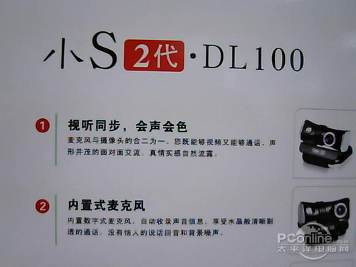 造型成像兼优!第一印象小S2代摄像头评测