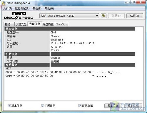 cd刻录盘排行榜_光盘刻录软件下载 热门光盘刻录软件大全 光盘刻录软件