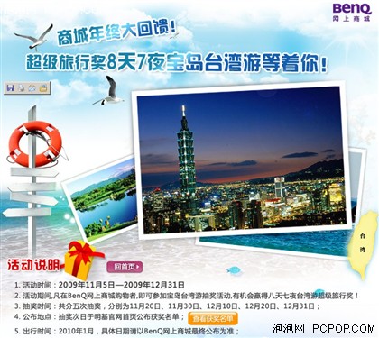 商城选购优惠多！明基24吋TV降至1699
