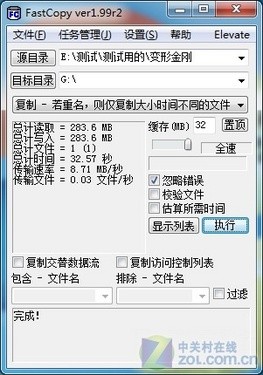 衬托商务气质惠普V210W系列U盘评测(3)