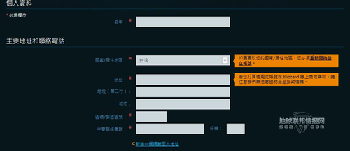 无Key免费畅游星际2:注册台湾战网帐号_硬件