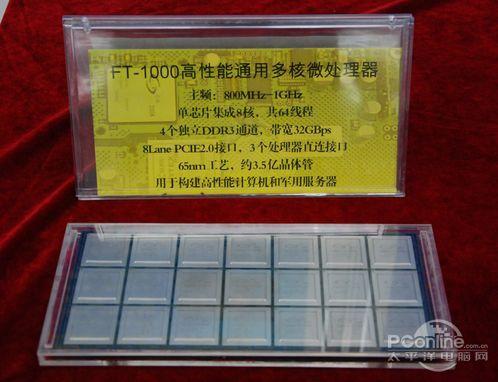 世界最快超级计算机探秘天河一号