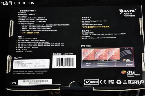 体验DTS环绕音效aim301外置声卡评测