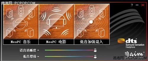 体验DTS环绕音效aim301外置声卡评测