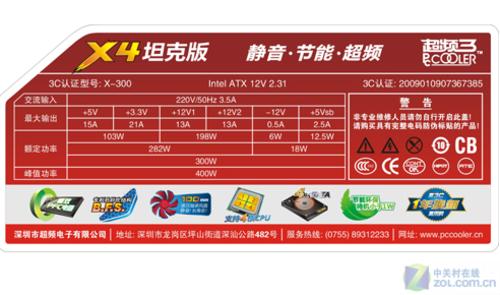 大话机箱风道电源居然也会