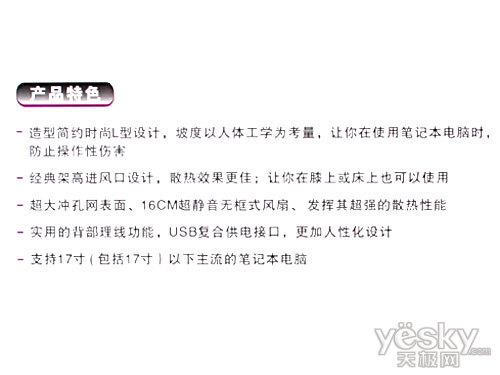 本本超值性价比之选酷冷至尊尊睿L100评测