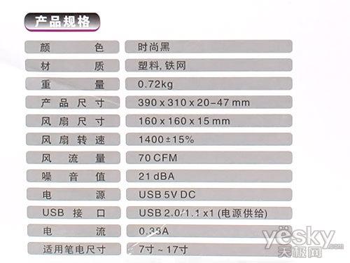 本本超值性价比之选酷冷至尊尊睿L100评测