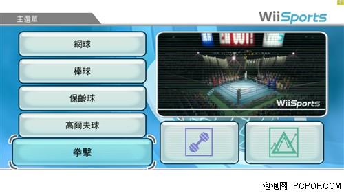 完全代替Wii!模拟器体感手柄设置教程