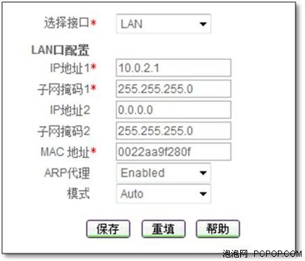 配置移动用户vpn,并将分配ip地址池设置为与分部内网同网段的ip