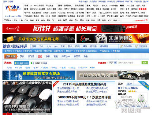 触摸的诱惑雷柏T6多点触控无线鼠标评测