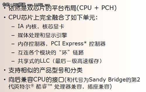 hd是什么晶体22nm功耗惊人 Ivy Bridge i7-3770K评测_https://www.jmylbn.com_新闻资讯_第10张