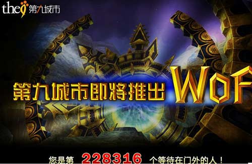 九城注册魔兽相似域名推广新游戏